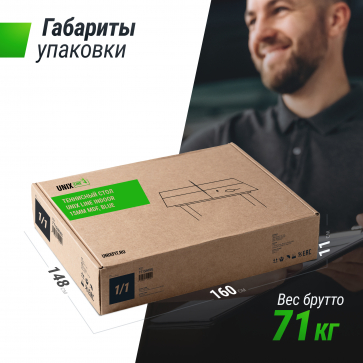 Теннисный стол UNIX Line Indoor 15 mm MDF (Blue) - 12